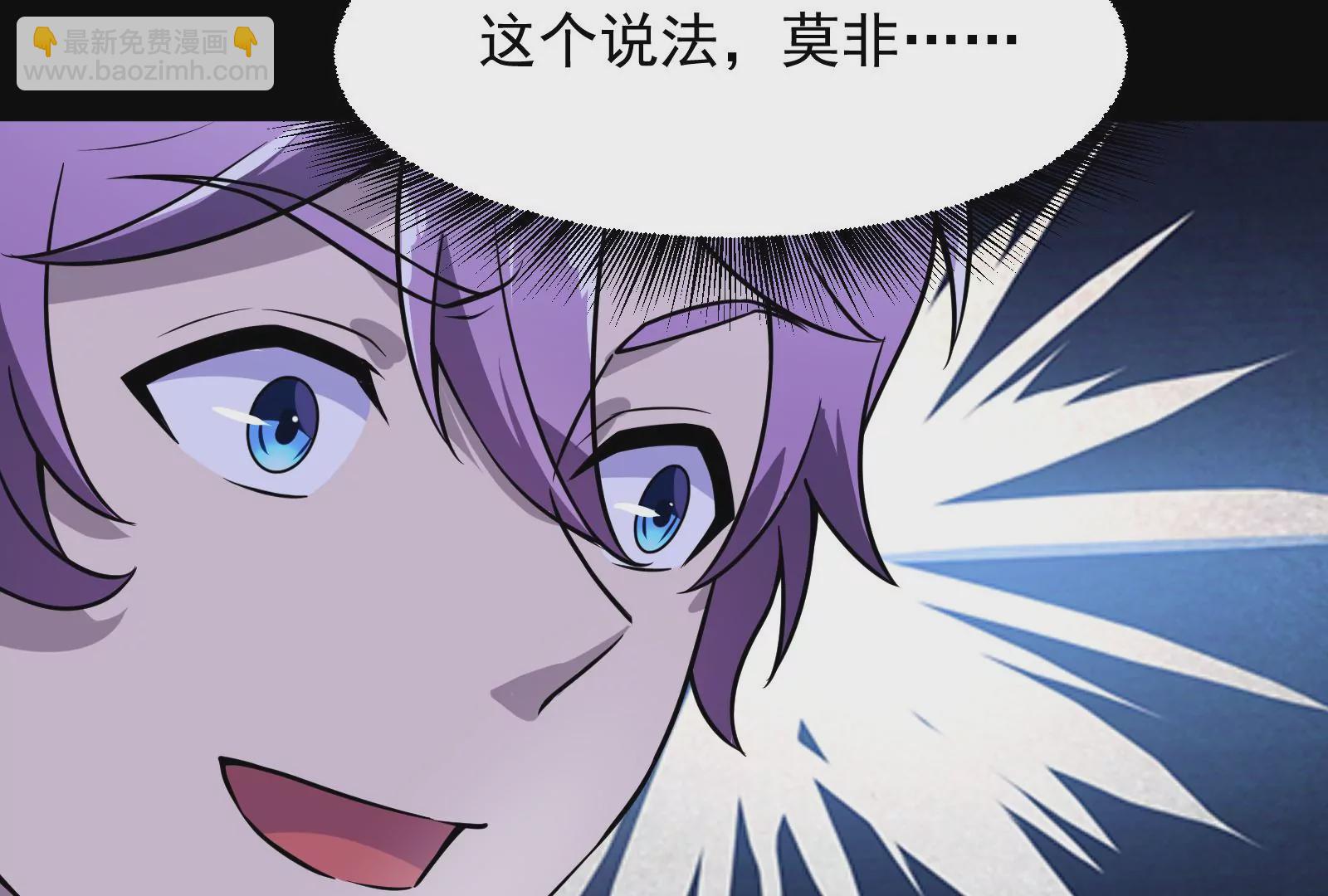 古神遊戲 - 第6話 理論上無人能得到的獎勵(3/4) - 4